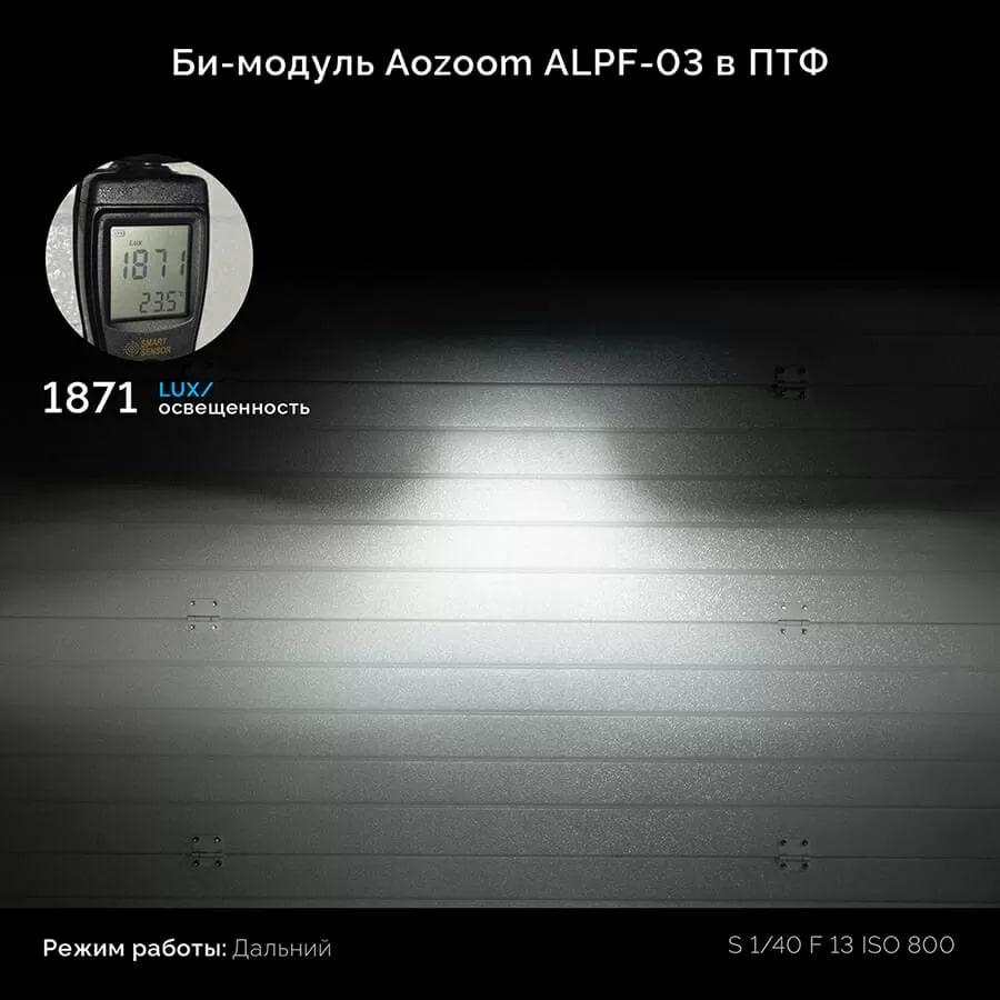 ПТФ (Противотуманные фары) Aozoom Fog Projector Led 3" ALPF-03 — изображение 10