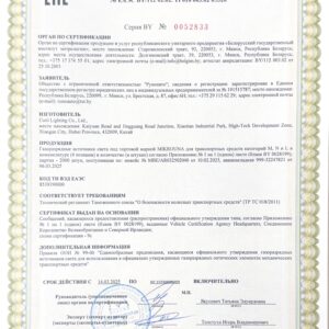 sertifikat-sootvetstviya-mikrouna