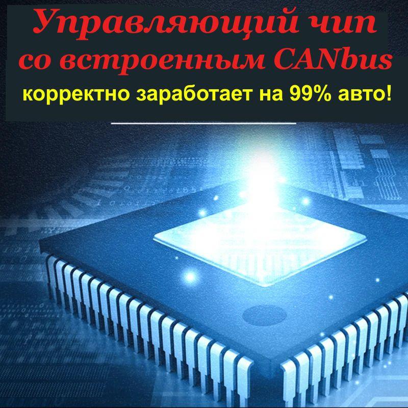 Светодиодные лампы в головной свет RAM 9-32 — изображение 4