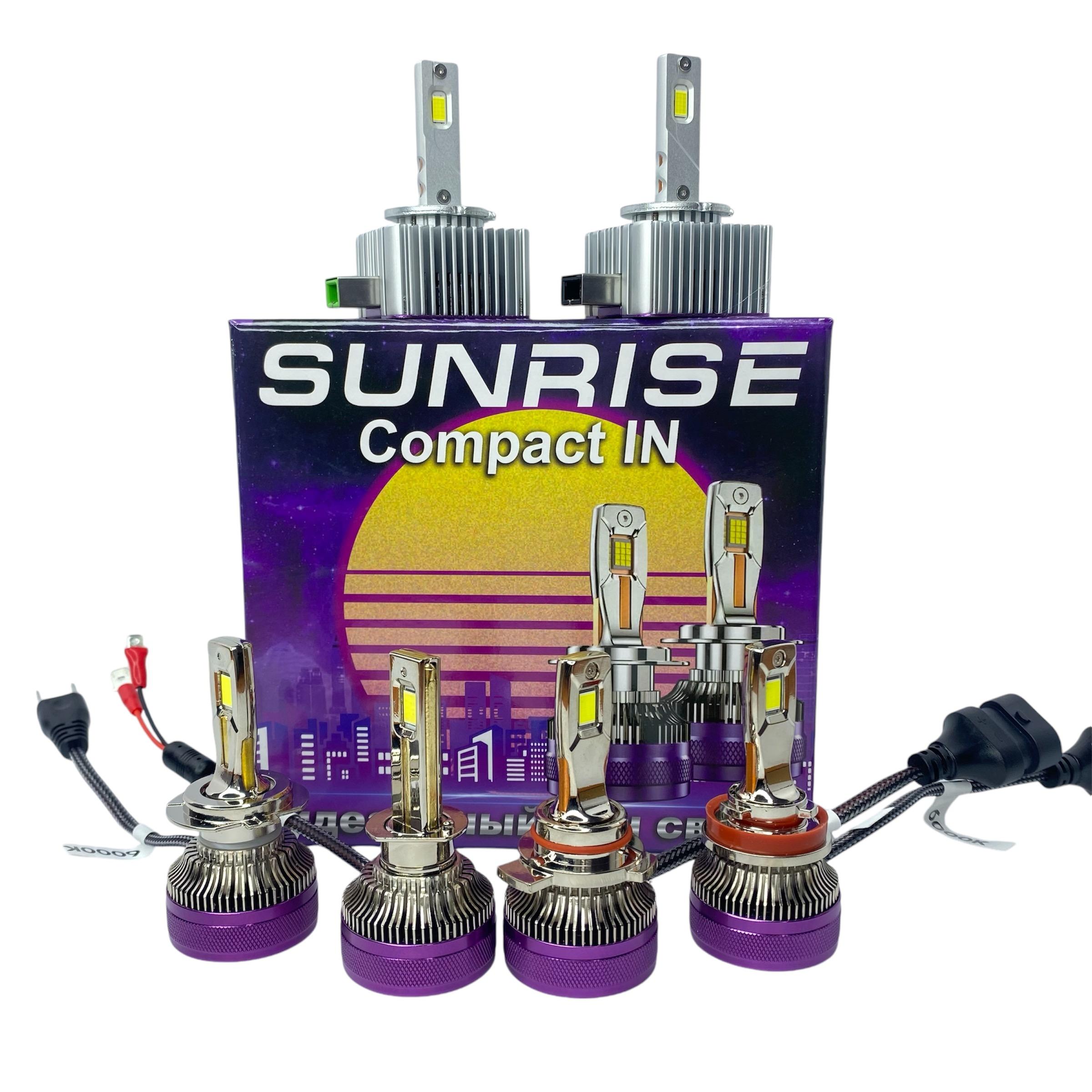 <font color="red">АКЦИЯ! </font>Светодиодные лампы в головной свет Sunrise Compact IN