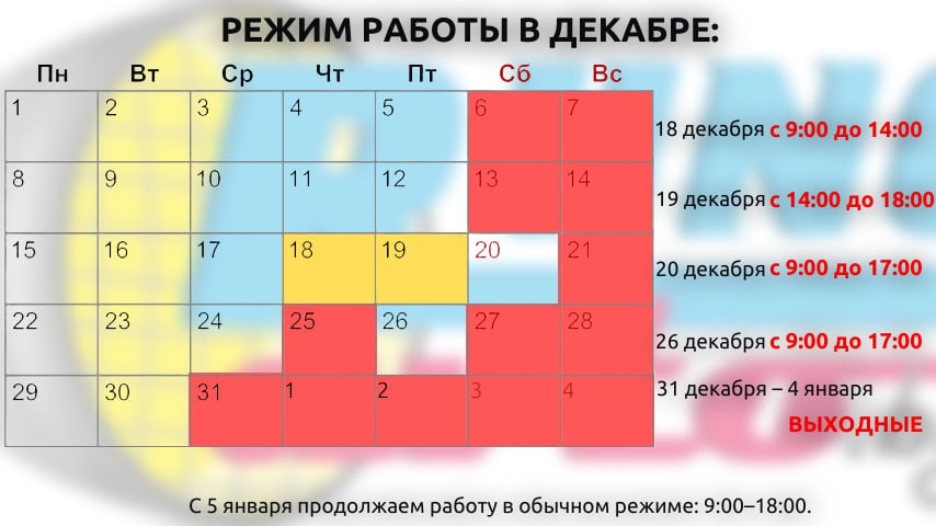 date_work