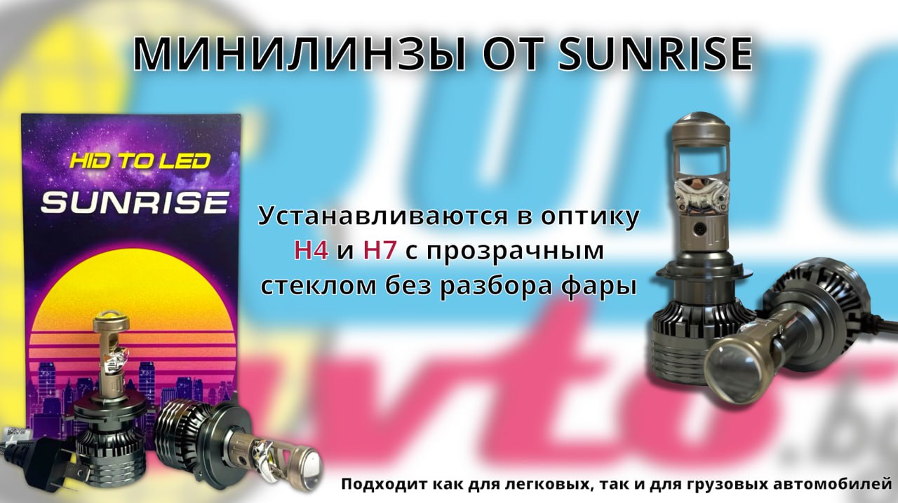 H4_H7_minilinz